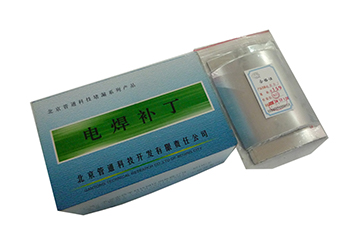 電焊補丁